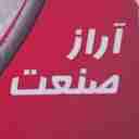 کارگاه آراز صنعت، تولید ساخت دستگاه آسیاب صنعتی و خوراک دام در مراغه